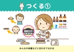 maiko (maiko818)さんの調剤薬局「お子さんのお薬を作る手順」スライド５枚デザインへの提案