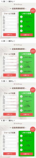 さんのホームページ内設置応募フォームデザイン作成（コーディングなし）への提案