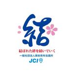 kyokyo (kyokyo)さんの一般社団法人美祢青年会議所の２０１９年のスローガンのデザイン作成への提案