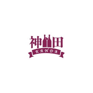 ヘッドディップ (headdip7)さんのワインの通信販売サイト　「神田商店」のロゴへの提案