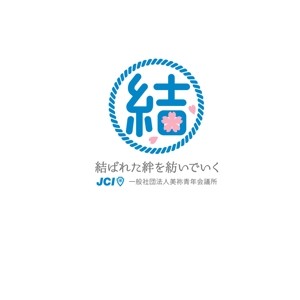  K-digitals (K-digitals)さんの一般社団法人美祢青年会議所の２０１９年のスローガンのデザイン作成への提案