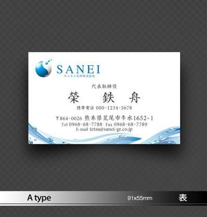 あらきの (now3ark)さんの水処理会社の名刺デザインへの提案
