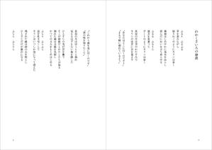 DecadeFactory (DecadeFactory)さんの詩集の本文のデザインへの提案