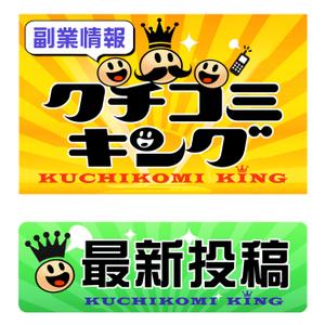 michelin_2010さんの【モバイル】クチコミサイトのヘッダバナー作成への提案