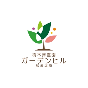 Ochan (Ochan)さんの樹木葬霊園のロゴ（文字および、ロゴデザイン）への提案