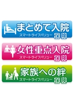 t_ogataさんの保険商品のロゴ作成 への提案