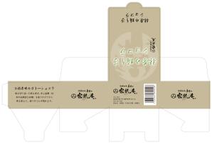 design_studio_be (design_studio_be)さんのお抹茶を使ったガトーショコラのパッケージデザインへの提案