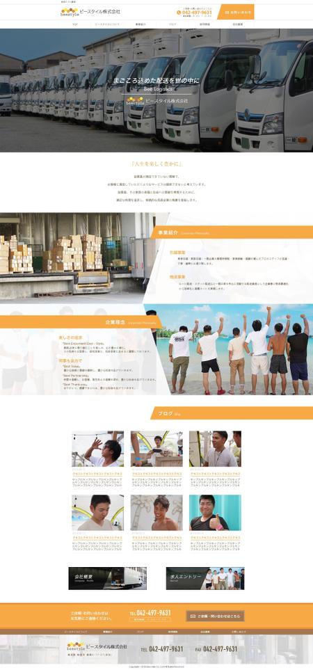 宮本一高 (miyamoto_kazutaka)さんの運送会社のサイトのトップページデザインへの提案