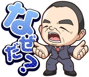 やんぞー (Yanzo)さんのFC東京オフィシャル LINEスタンプ作成への提案