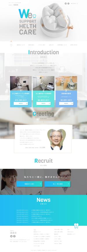 時太郎 (tokitarou)さんの【大量募集】医療法人サイトのTOPページデザイン作成【１ページ】 への提案