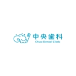 コトブキヤ (kyo-mei)さんの 歯科医院　「中央歯科」　の　ロゴへの提案