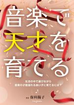 B_M_Graphix (B_M_Graphix)さんの表紙デザインへの提案