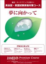 yamaad (yamaguchi_ad)さんの英会話　英語試験資格対策コース　学生向けポスターデザインへの提案