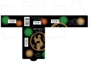 design_studio_be (design_studio_be)さんのお抹茶を使ったガトーショコラのパッケージデザインへの提案