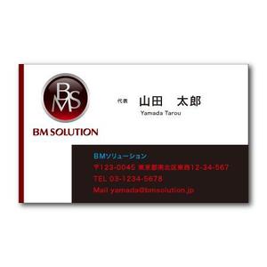 さんの経営コンサルタント会社の名刺制作への提案