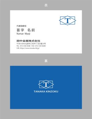 jpcclee (jpcclee)さんの金属加工　「田中金属株式会社」の名刺デザインへの提案