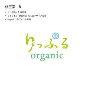 LAULA (katsukom)さんのオーガニック食品カタログ　「organicりっぷる」のロゴへの提案