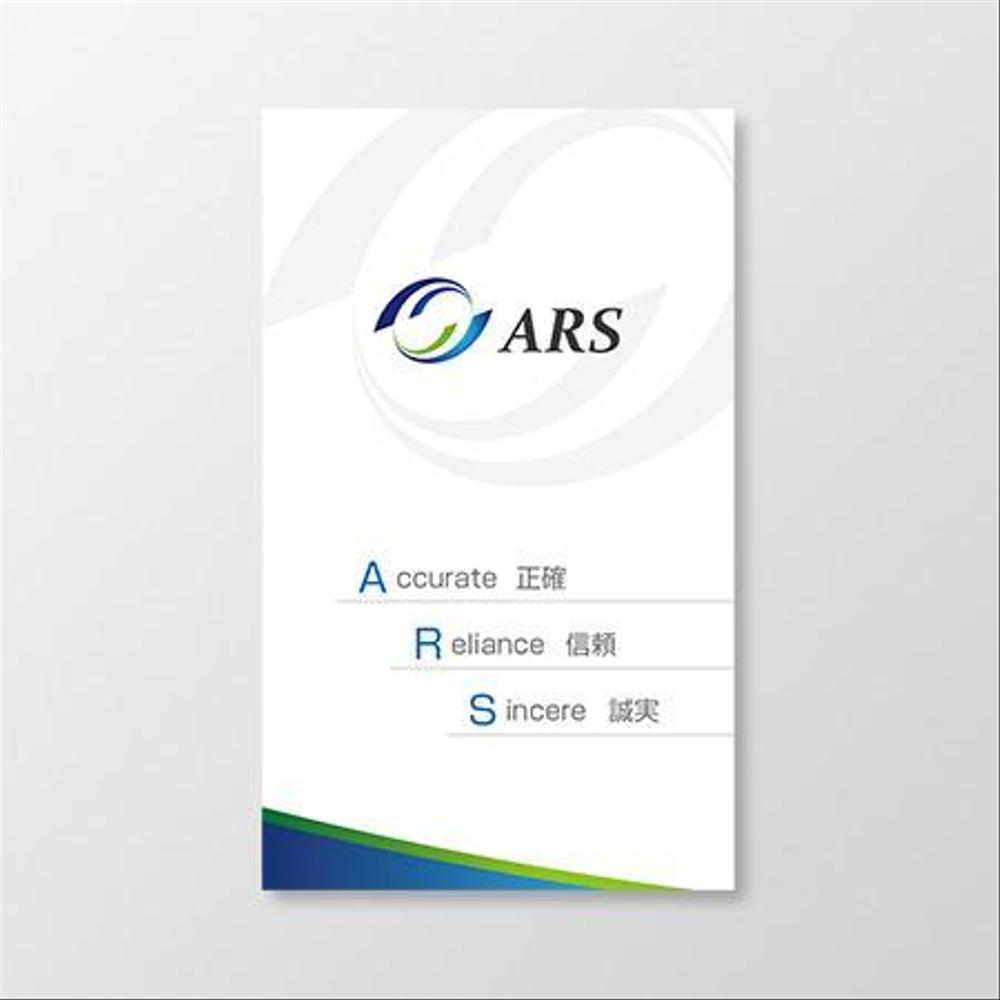 恵比寿で新規開業「アース税理士事務所」の名刺デザイン