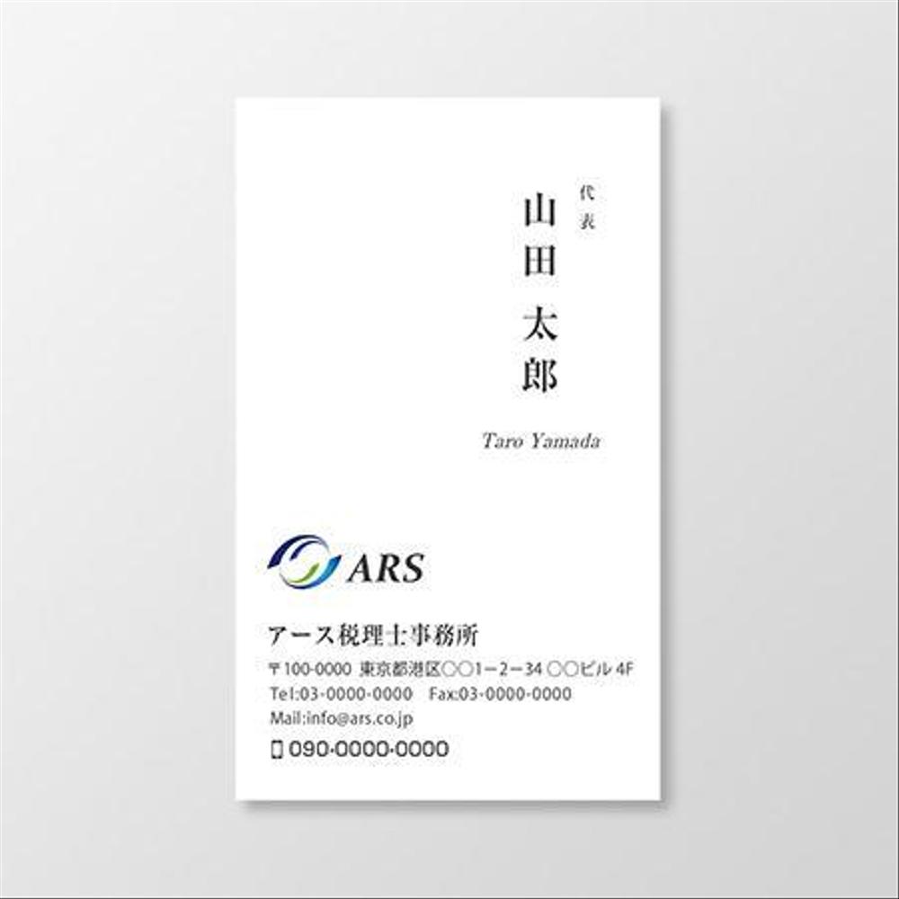 恵比寿で新規開業「アース税理士事務所」の名刺デザイン