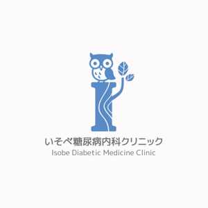 koromiru (koromiru)さんの新規開業糖尿病クリニックのロゴ作成への提案