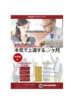 .PATH (mag_dag_dag)さんの英会話　英語試験資格対策コース　学生向けポスターデザインへの提案