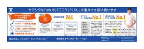 クリアデザイン (cleardesignhouse)さんの新聞広告のデザインへの提案