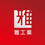 wawamae (wawamae)さんのバルブメンテナンス会社「株式会社雅工業」のロゴへの提案
