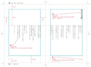 hrsw (hrswtmtd)さんの詩集の本文のデザインへの提案