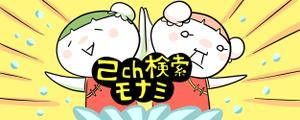 ミウラ (miura03)さんの2ch検索 モナミのトップページイラスト（トップ絵）制作への提案