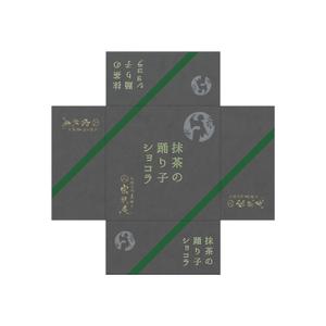 .PATH (mag_dag_dag)さんのお抹茶を使ったガトーショコラのパッケージデザインへの提案