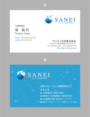 jpcclee (jpcclee)さんの水処理会社の名刺デザインへの提案