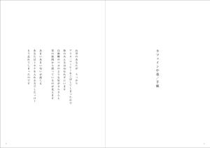 COOLMINT (COOLMINT)さんの詩集の本文のデザインへの提案