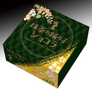 Live Art (sudaten)さんのお抹茶を使ったガトーショコラのパッケージデザインへの提案