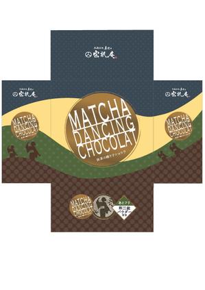 有限会社シゲマサ (NOdesign)さんのお抹茶を使ったガトーショコラのパッケージデザインへの提案