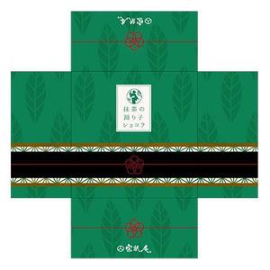 笠原 優子 (kasacchi)さんのお抹茶を使ったガトーショコラのパッケージデザインへの提案