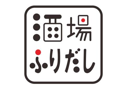 プラスワン・クリエイト／筆描家Kou (monokaki-ya-kou)さんの新規出店のネオ大衆酒場のロゴへの提案
