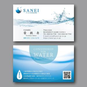 hold_out (hold_out)さんの水処理会社の名刺デザインへの提案