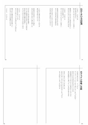 福原 幸運 (panda007)さんの詩集の本文のデザインへの提案