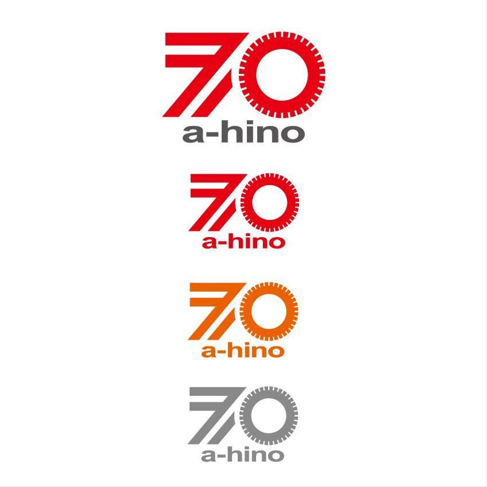 愛知日野自動車株式会社の創業７０周年記念ロゴ作成
