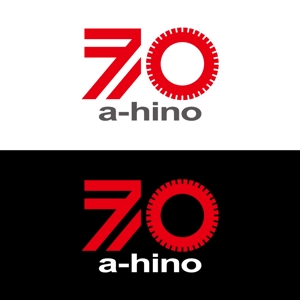 小島デザイン事務所 (kojideins2)さんの愛知日野自動車株式会社の創業７０周年記念ロゴ作成への提案