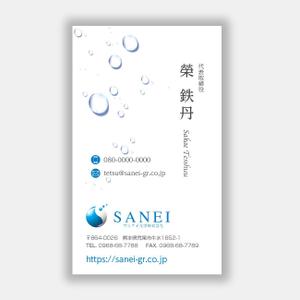 mizuno5218 (mizuno5218)さんの水処理会社の名刺デザインへの提案