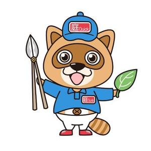 なすみそいため (nasumiso)さんのお庭のサービスのキャラクター制作募集ですへの提案