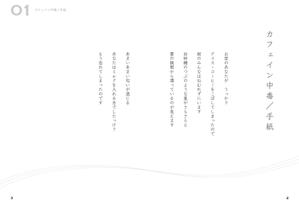 オオタニタツヤ (dot_10)さんの詩集の本文のデザインへの提案