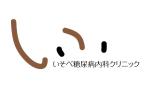 naka6 (56626)さんの新規開業糖尿病クリニックのロゴ作成への提案