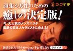 DecadeFactory (DecadeFactory)さんのメンズエステポータルサイトの【ティッシュデザイン】制作　1点への提案