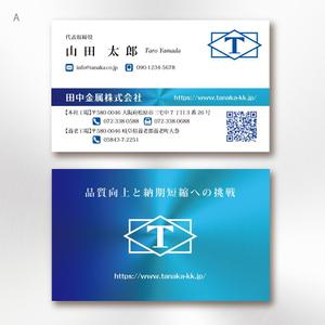 morris (morris_design)さんの金属加工　「田中金属株式会社」の名刺デザインへの提案