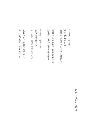 木田 (cudfh007)さんの詩集の本文のデザインへの提案