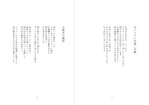 rakko design (taco_25)さんの詩集の本文のデザインへの提案