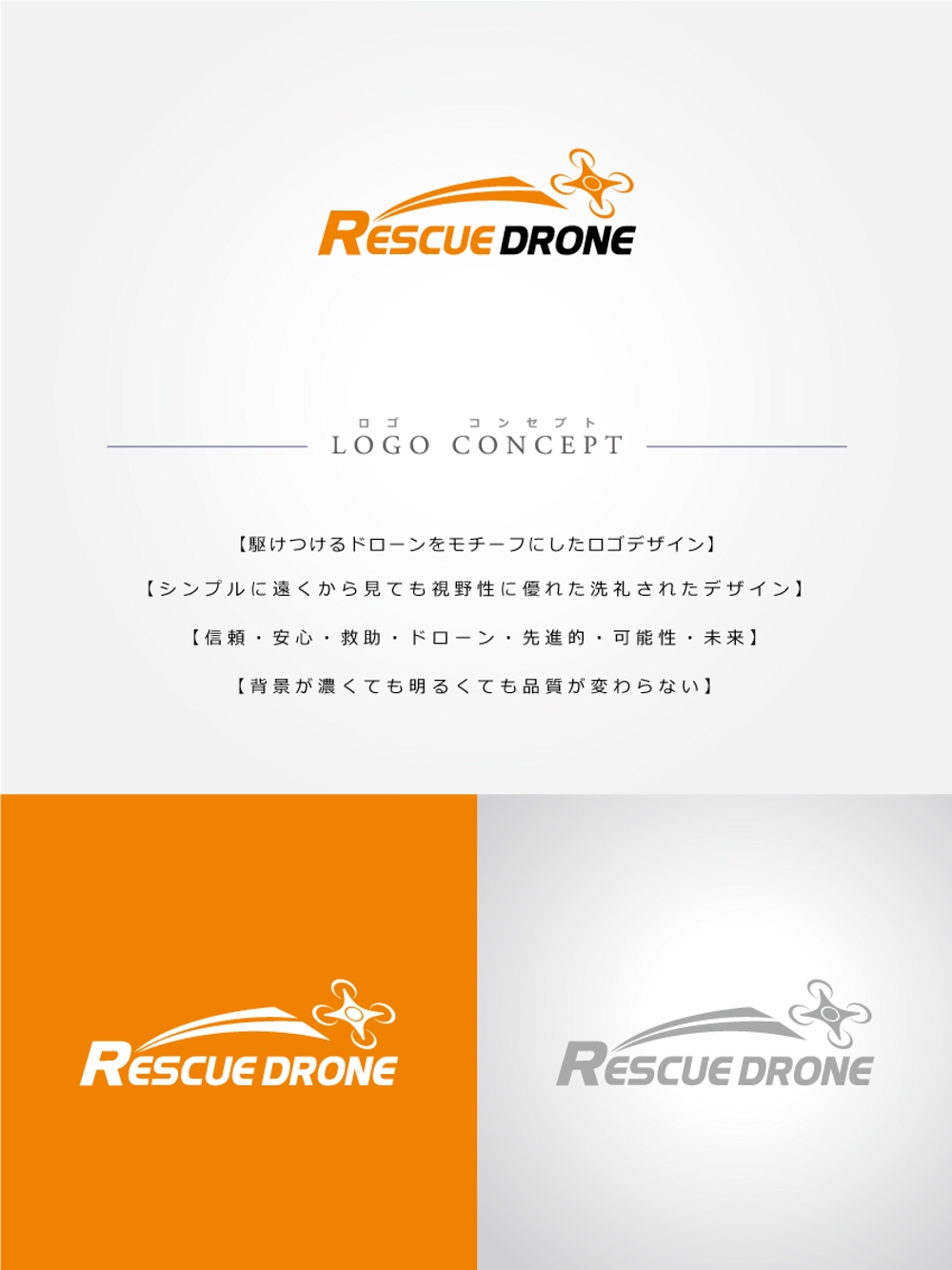 RESCUE-DRONE.jpg