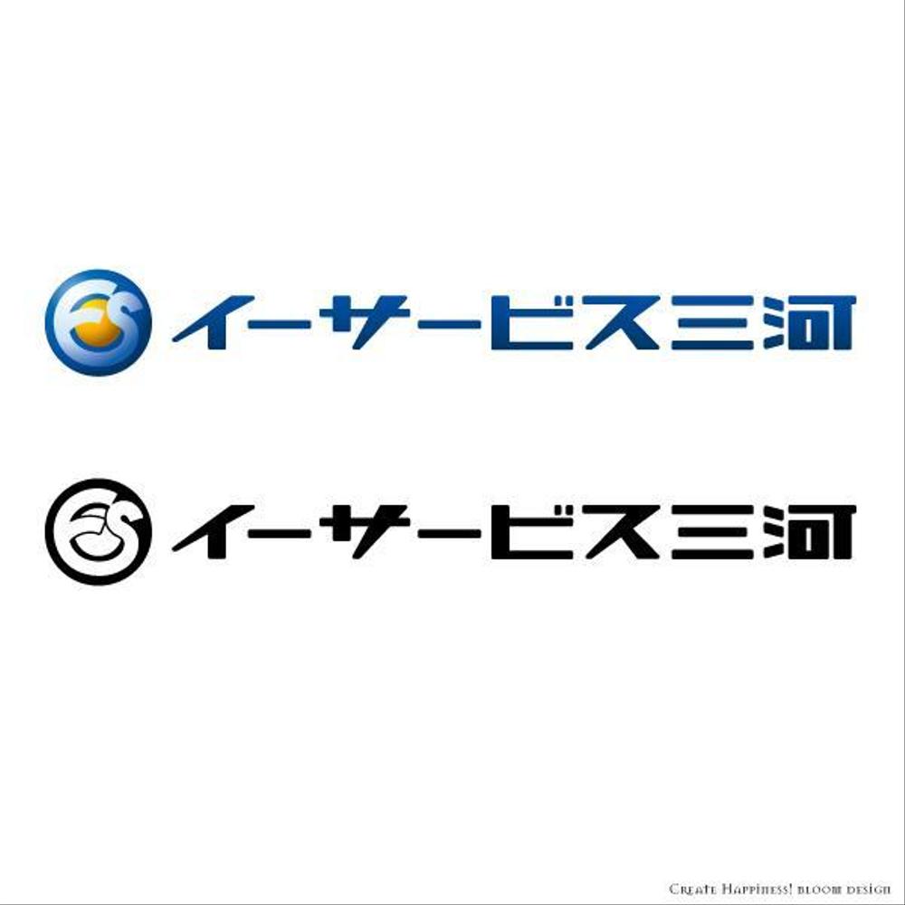 電気工事会社のロゴ制作